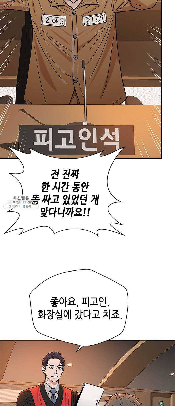 판사 이한영 26화 17