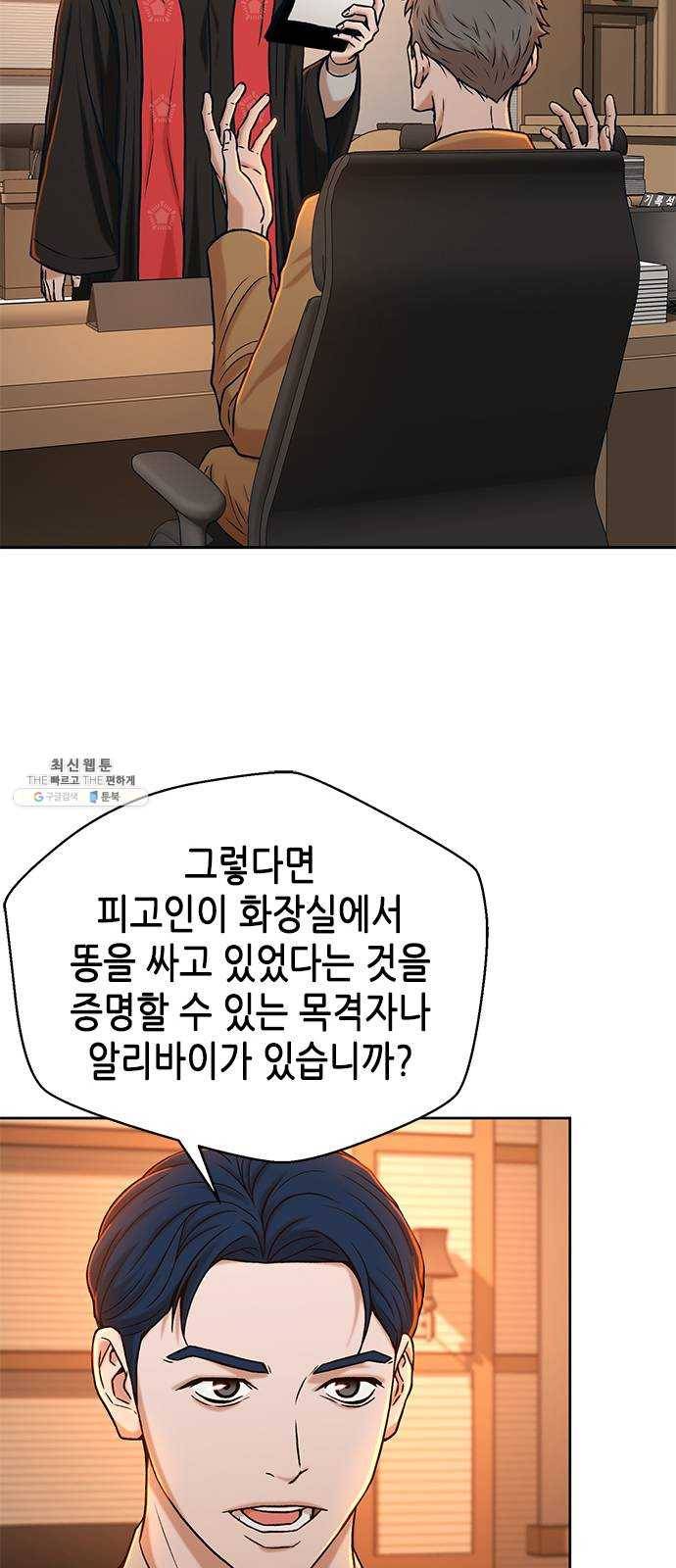 판사 이한영 26화 18