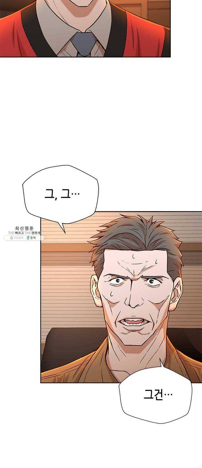 판사 이한영 26화 19