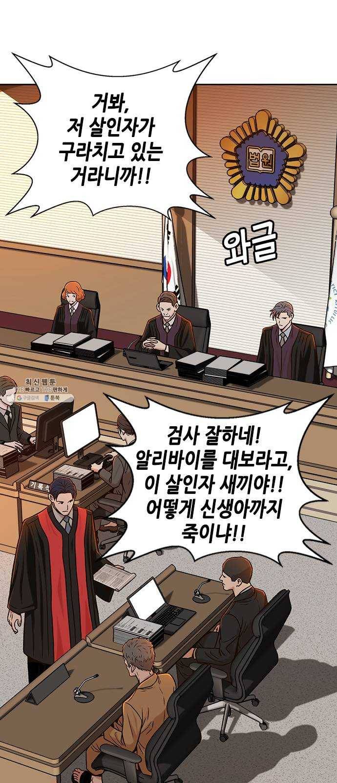 판사 이한영 26화 20