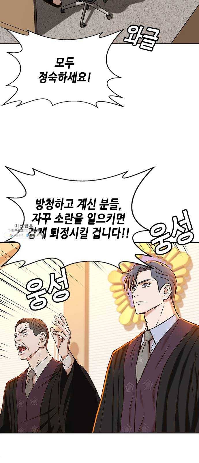 판사 이한영 26화 21