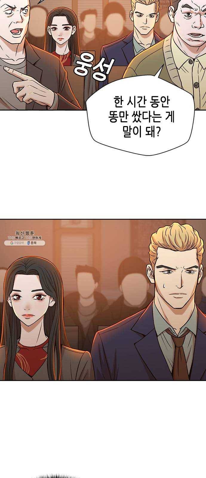 판사 이한영 26화 23