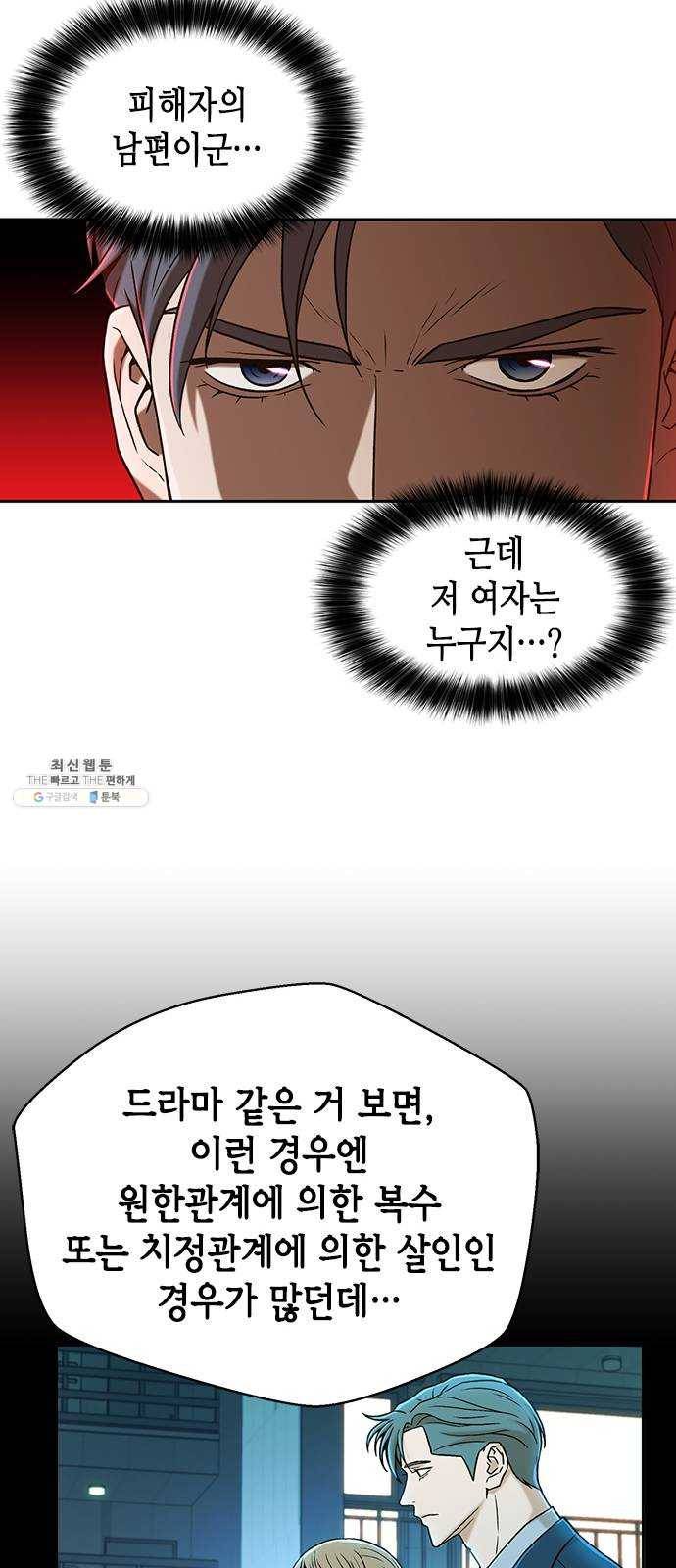 판사 이한영 26화 24