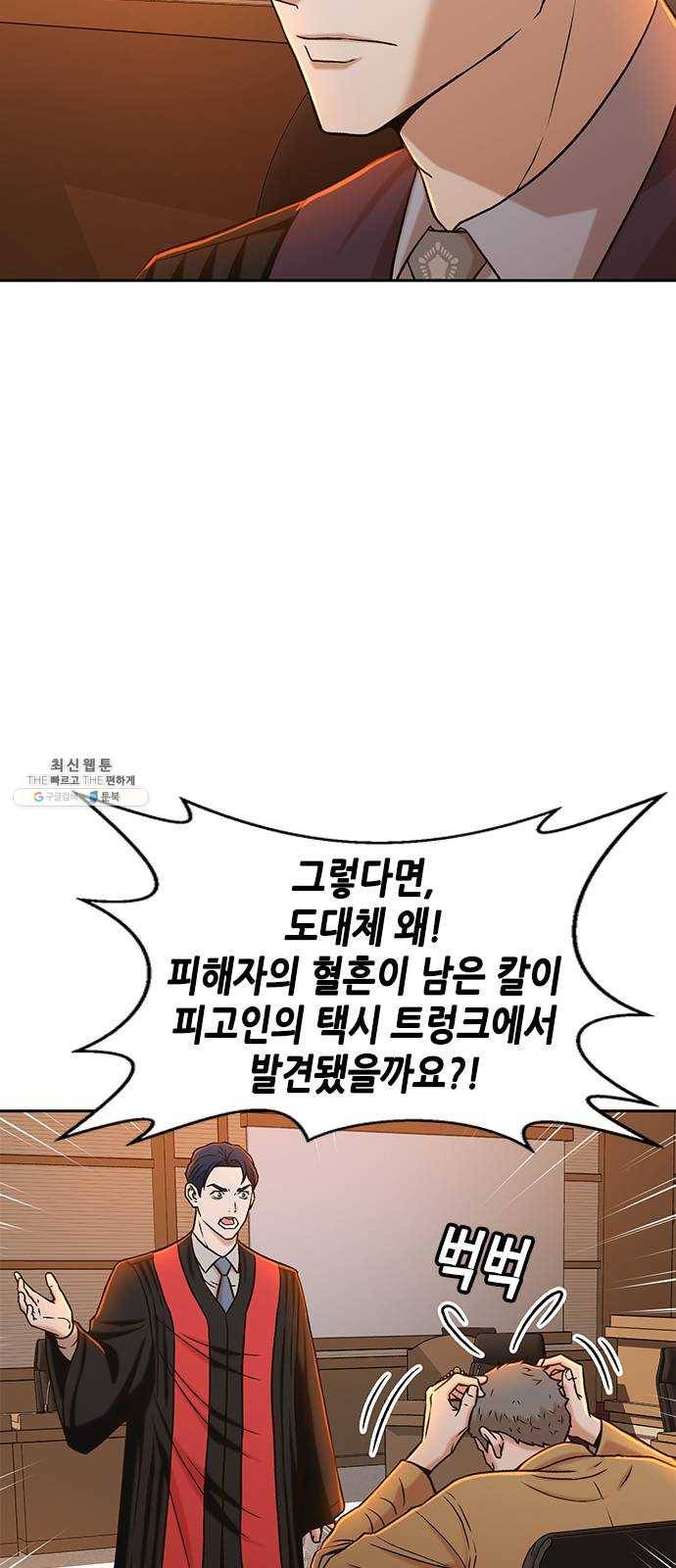 판사 이한영 26화 26