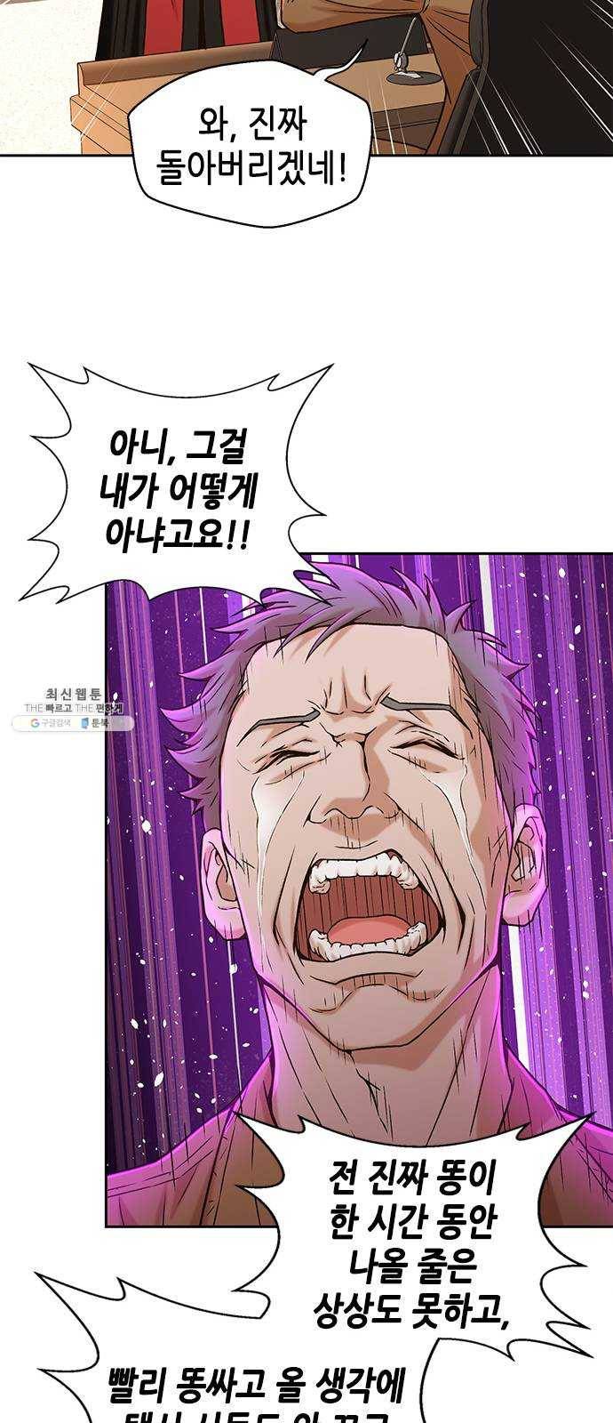 판사 이한영 26화 27