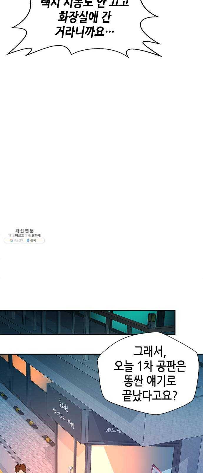 판사 이한영 26화 28