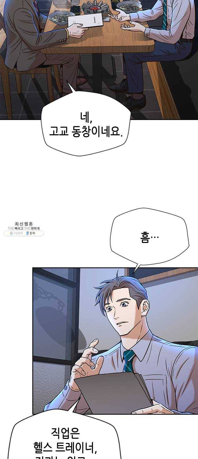 판사 이한영 26화 30