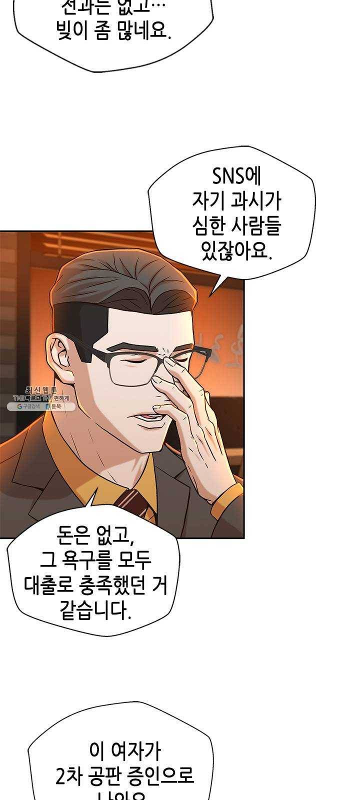 판사 이한영 26화 31