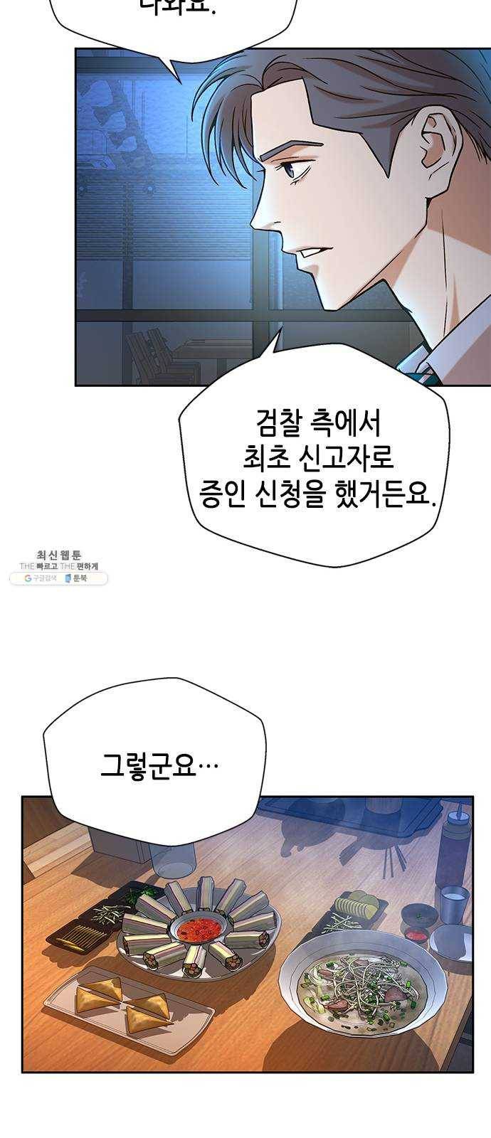 판사 이한영 26화 32