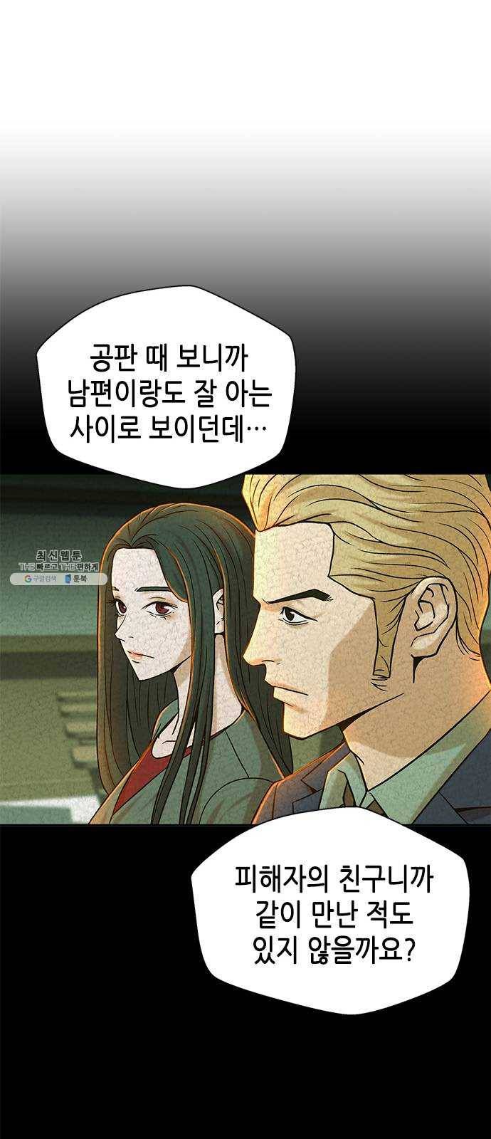 판사 이한영 26화 33
