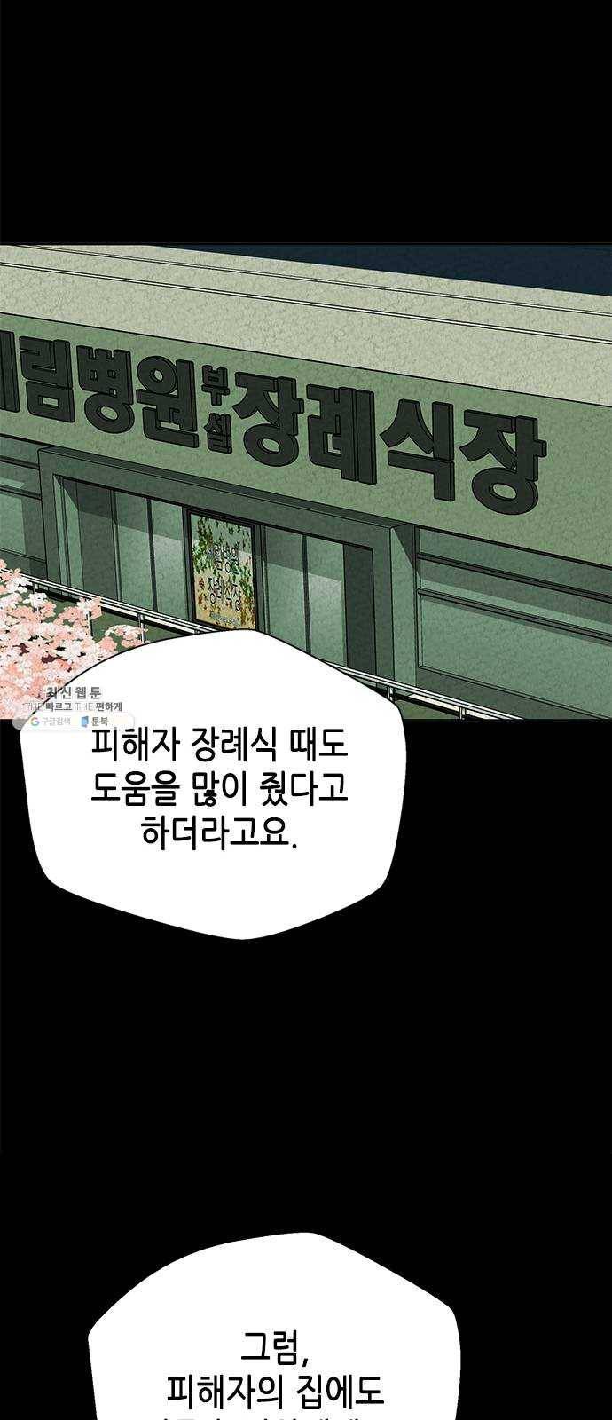 판사 이한영 26화 34