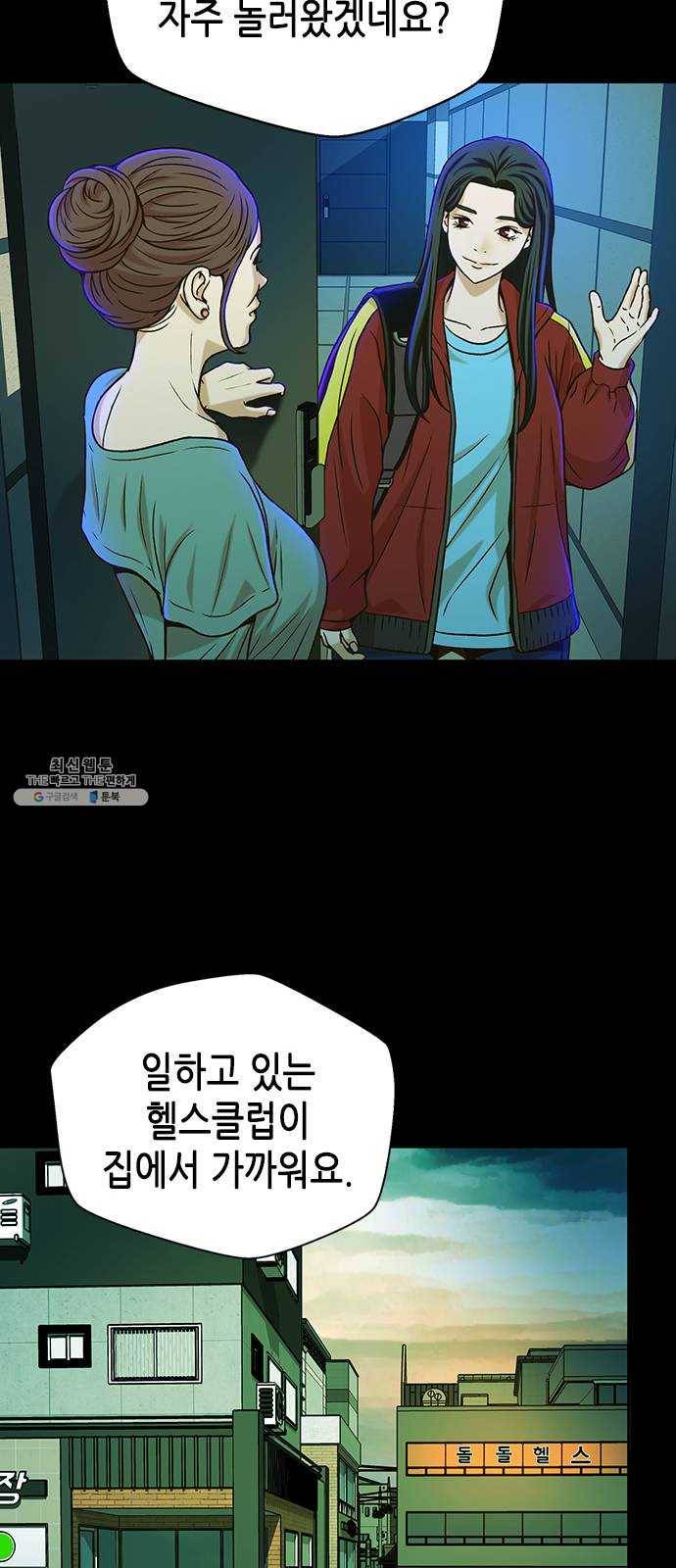 판사 이한영 26화 35