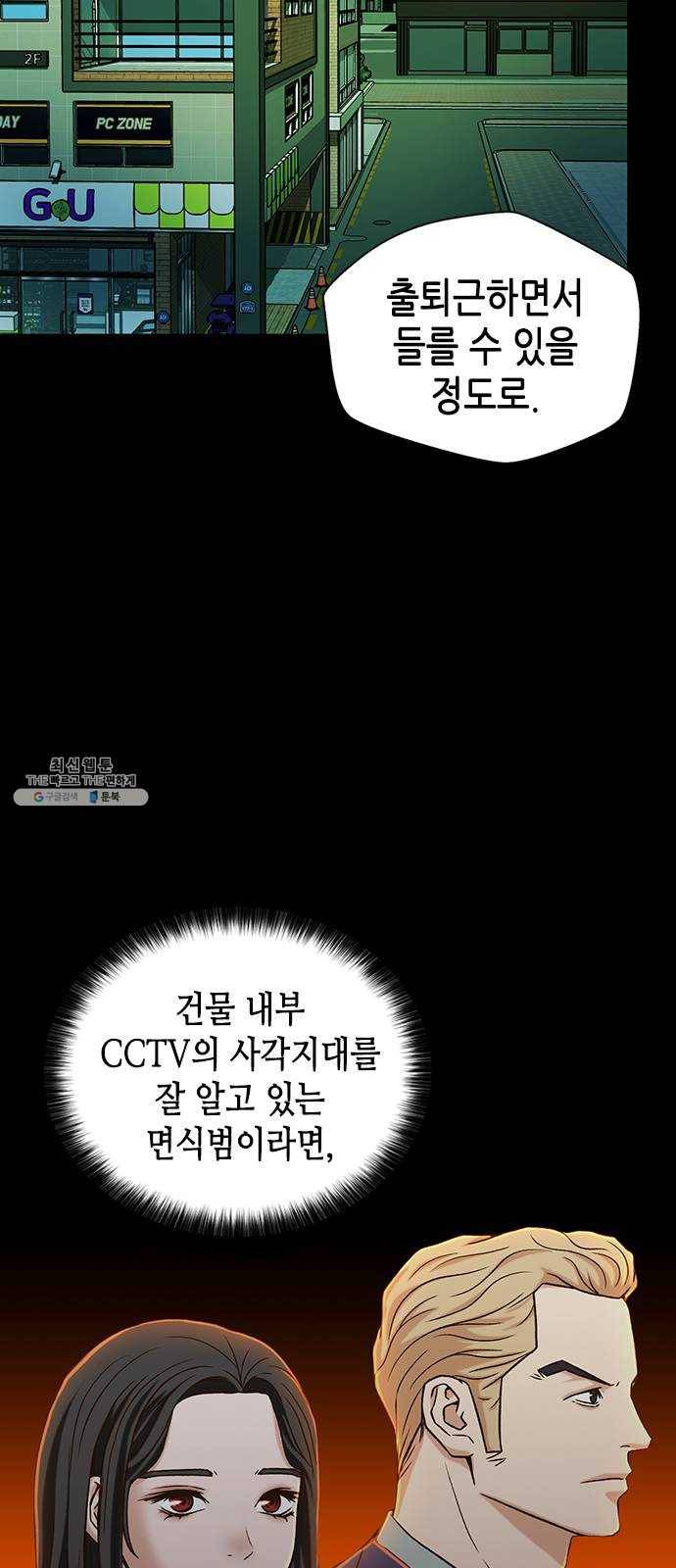 판사 이한영 26화 36