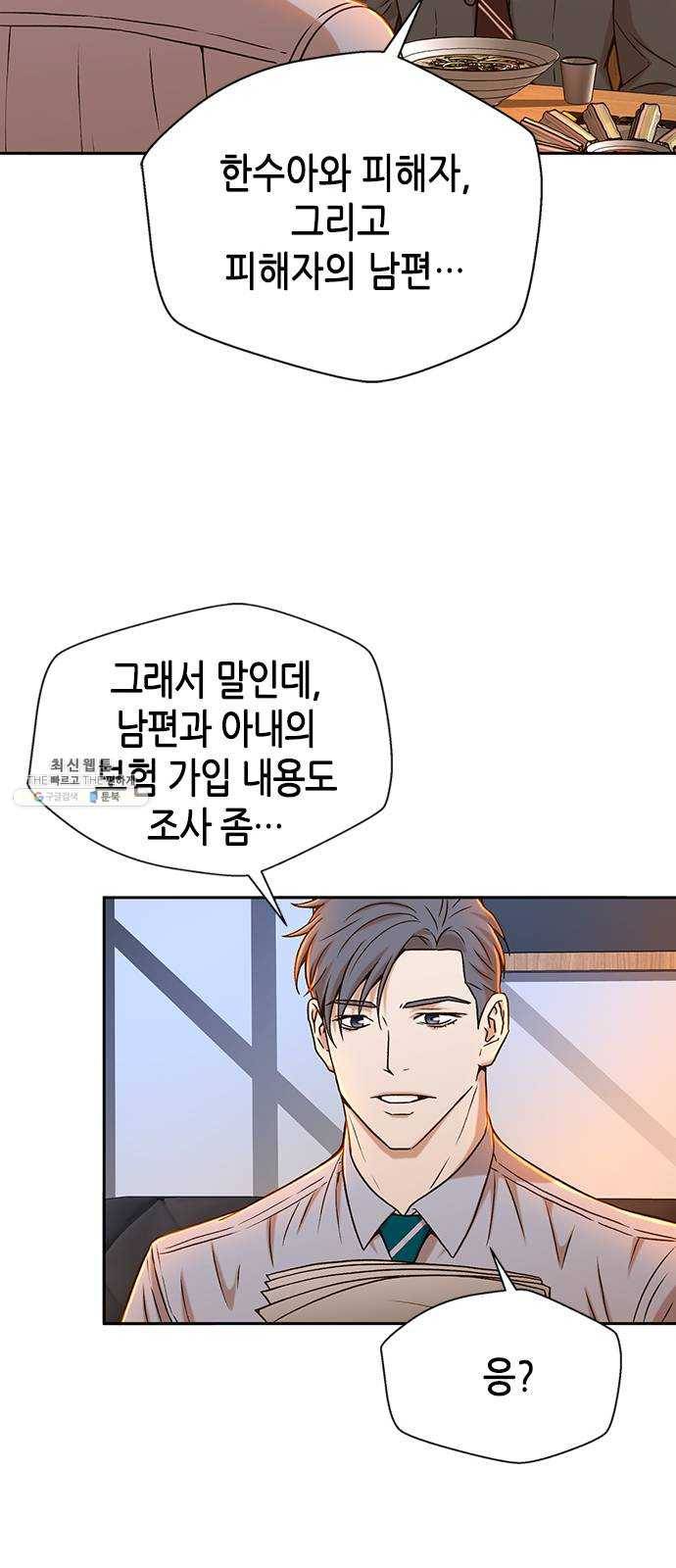 판사 이한영 26화 38