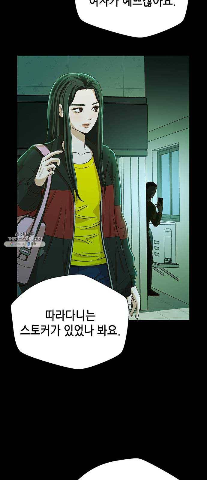 판사 이한영 26화 40