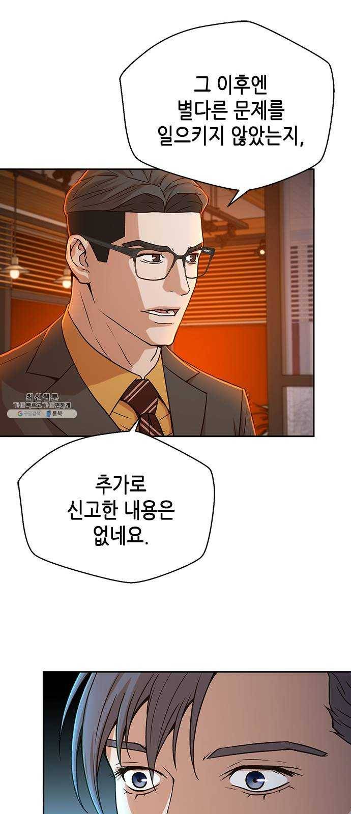 판사 이한영 26화 42