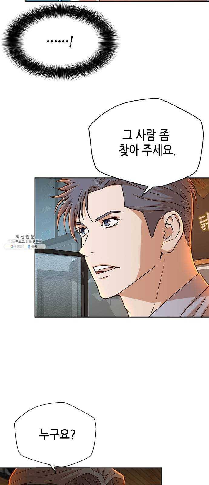 판사 이한영 26화 43