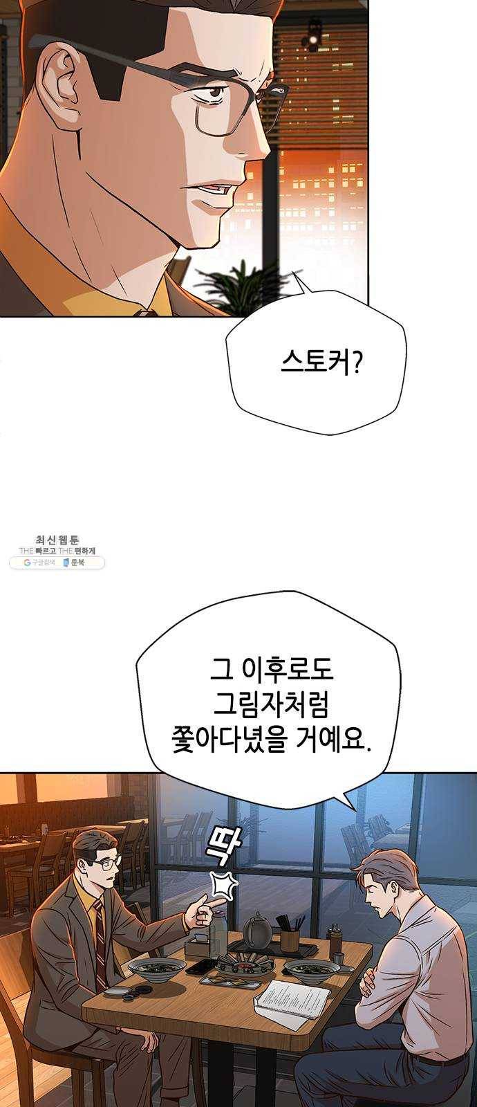 판사 이한영 26화 44