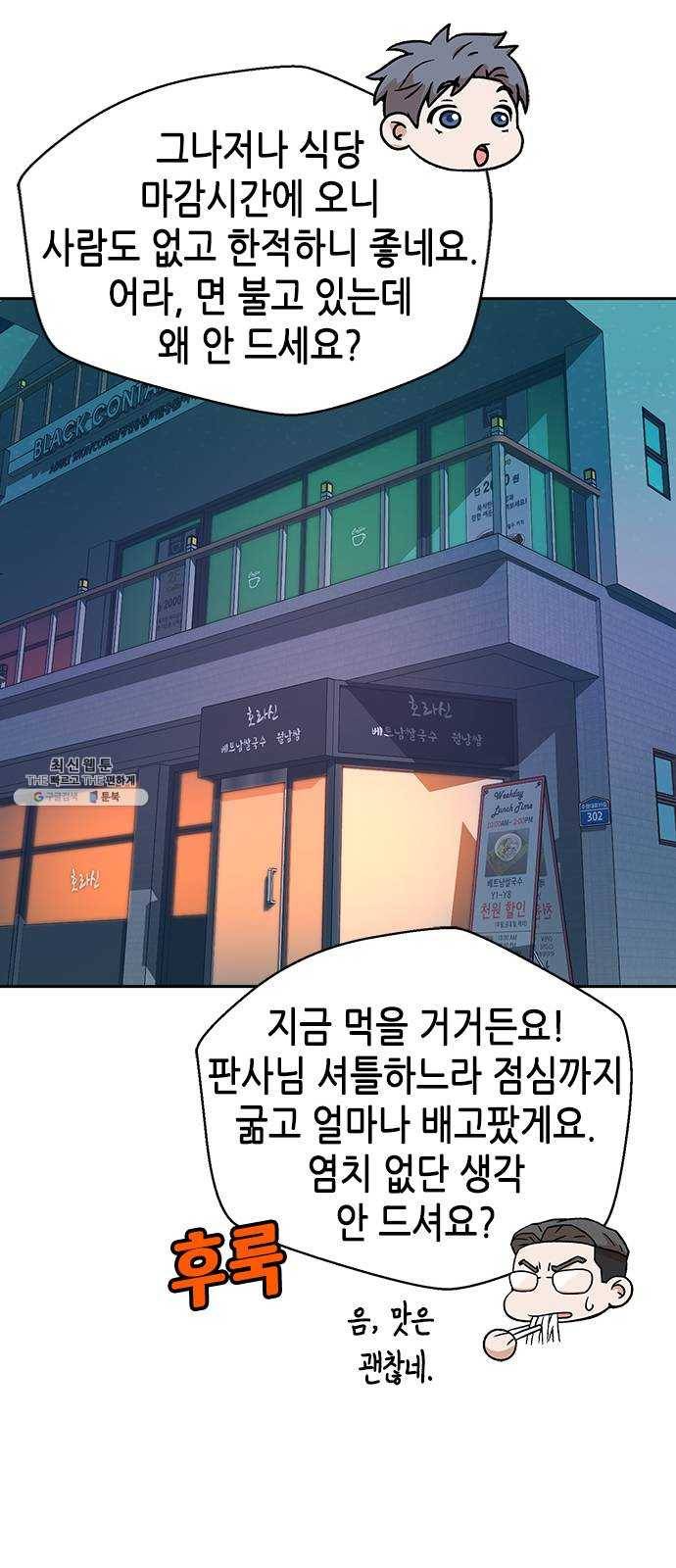 판사 이한영 26화 51