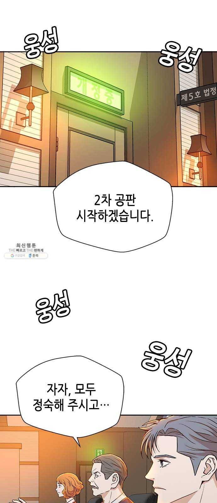 판사 이한영 26화 53