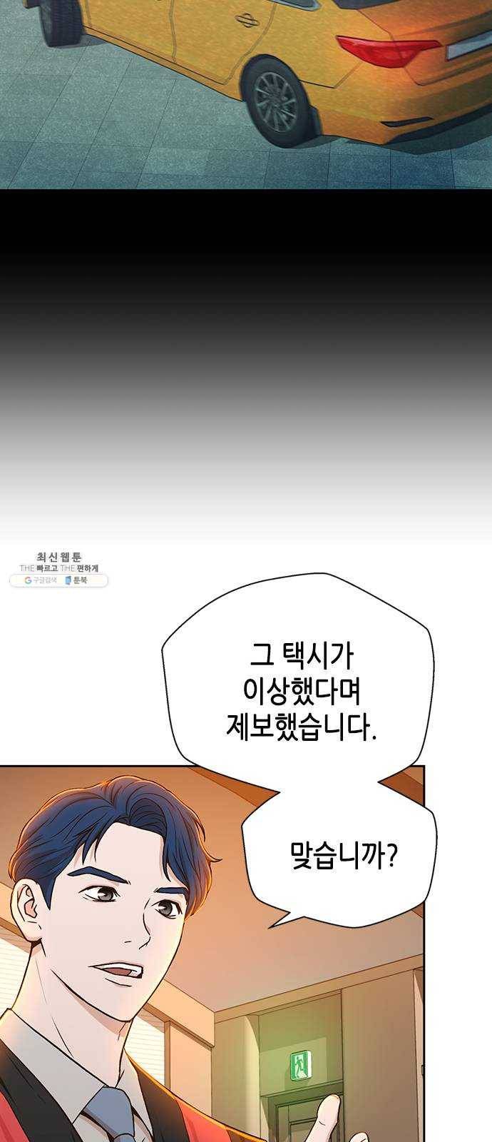 판사 이한영 26화 56