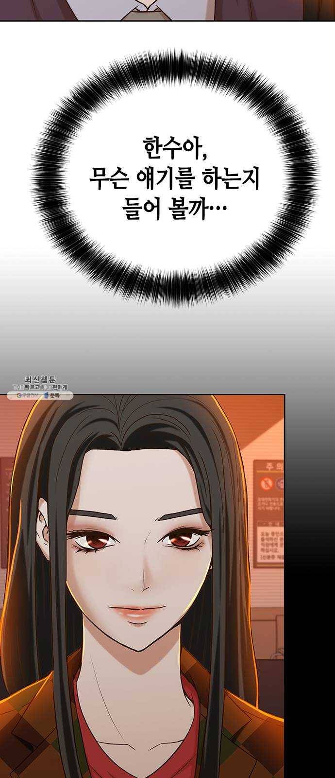 판사 이한영 26화 60