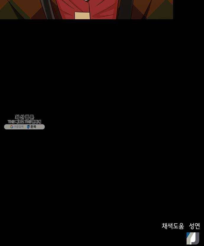판사 이한영 26화 61