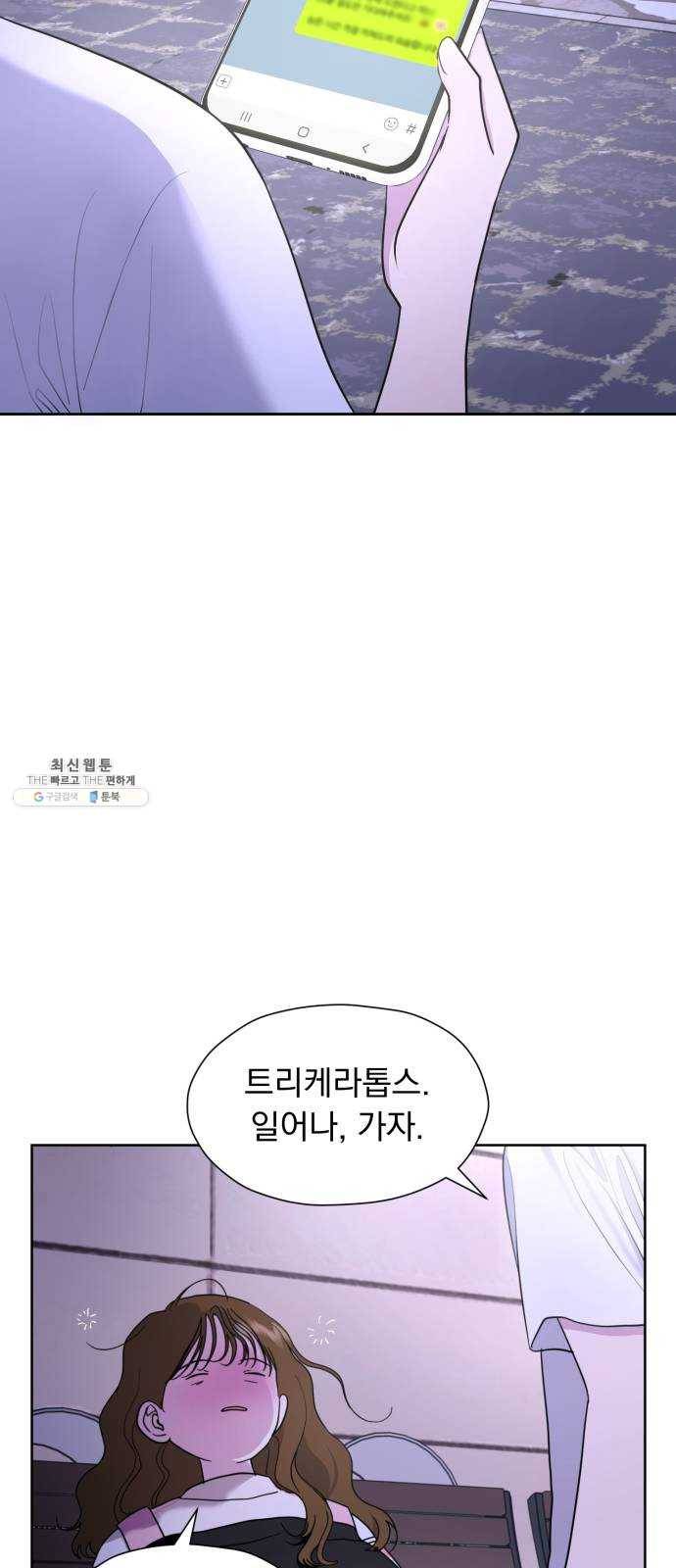결혼까지 망상했어! 22화 알아 나도 2