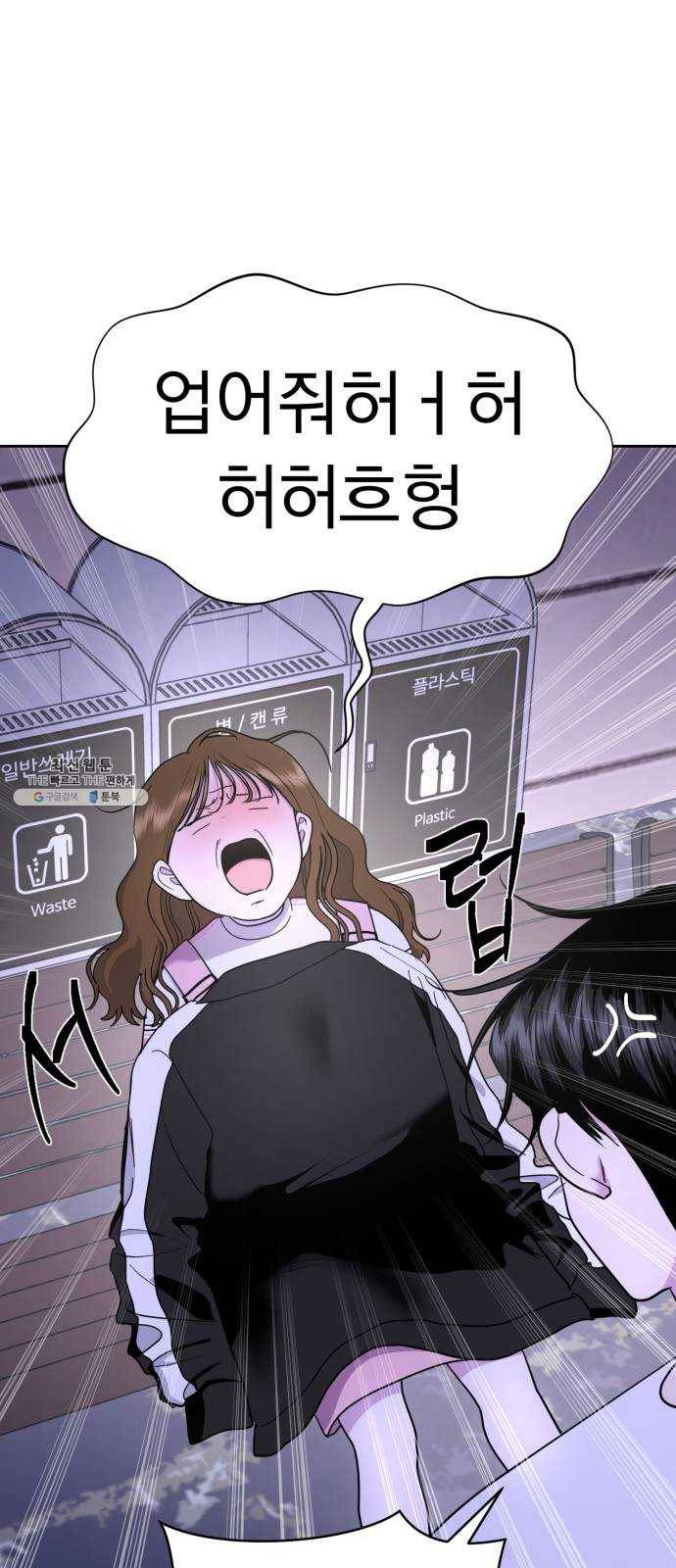 결혼까지 망상했어! 22화 알아 나도 5