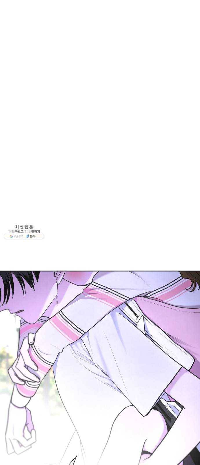 결혼까지 망상했어! 22화 알아 나도 9