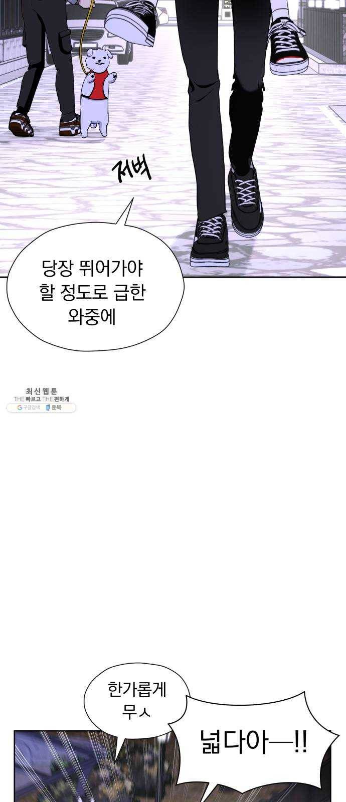 결혼까지 망상했어! 22화 알아 나도 11