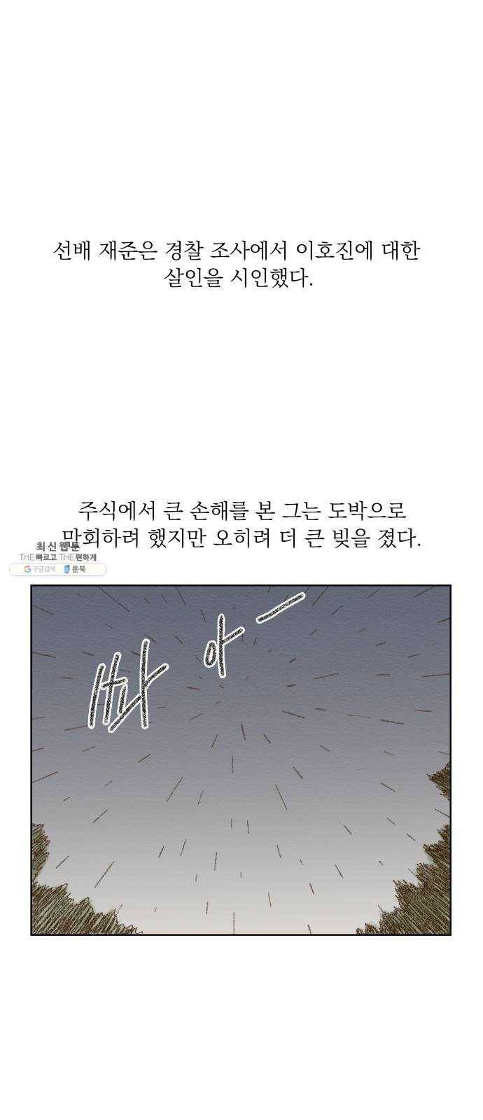 굿 리스너 3화 오래된 고민상담소 3 1