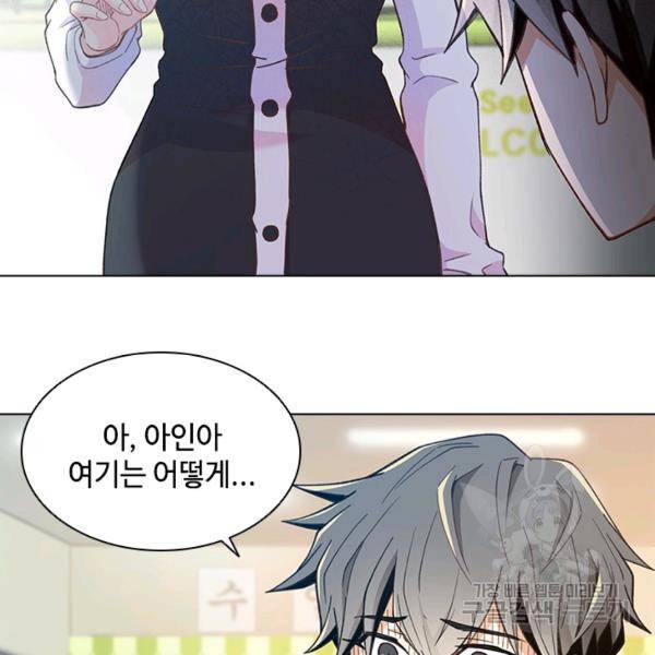 여신의 취향 82화 2