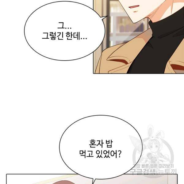 여신의 취향 82화 5