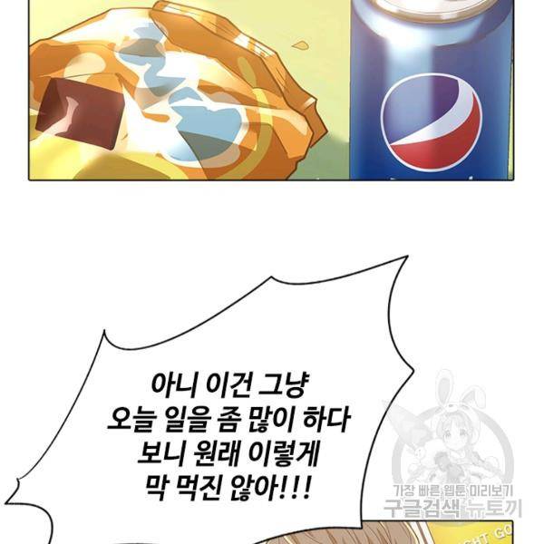 여신의 취향 82화 8