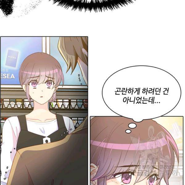여신의 취향 82화 13