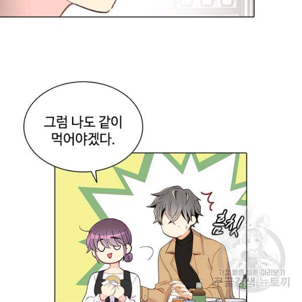 여신의 취향 82화 15