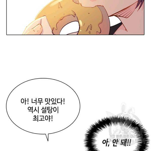 여신의 취향 82화 17
