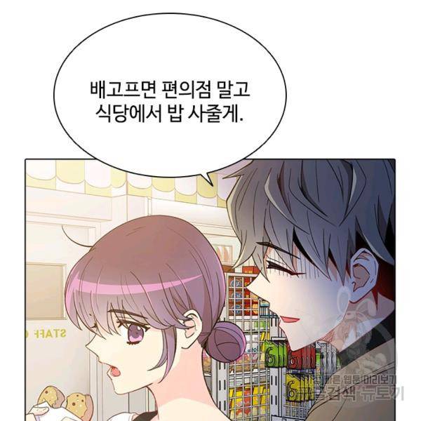 여신의 취향 82화 19