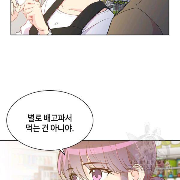 여신의 취향 82화 20