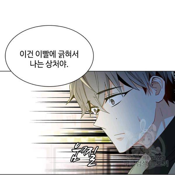 여신의 취향 82화 26