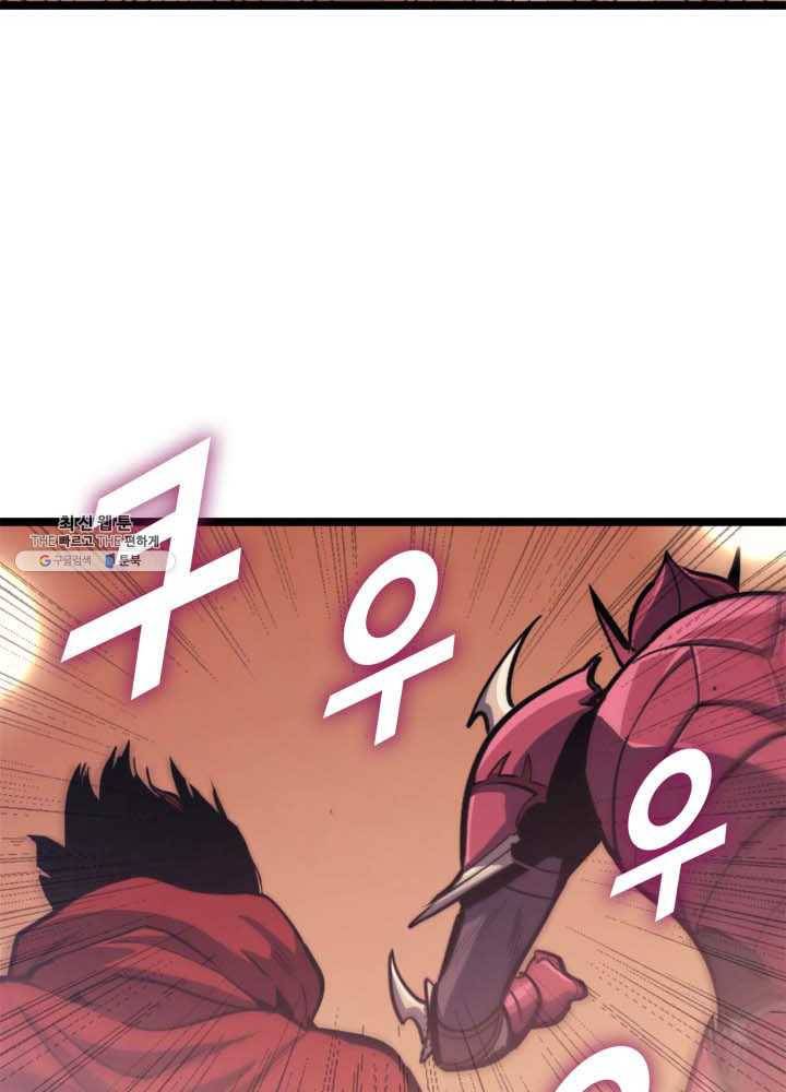 나 혼자 만렙 귀환자 84화 2