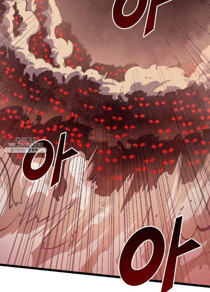 나 혼자 만렙 귀환자 84화 5