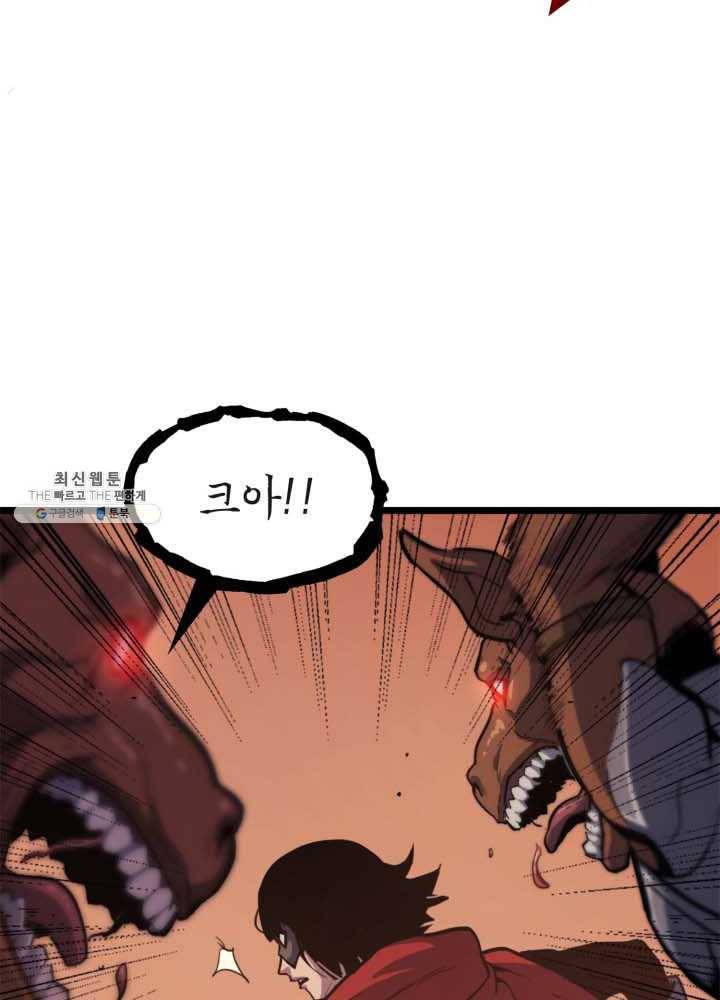 나 혼자 만렙 귀환자 84화 6