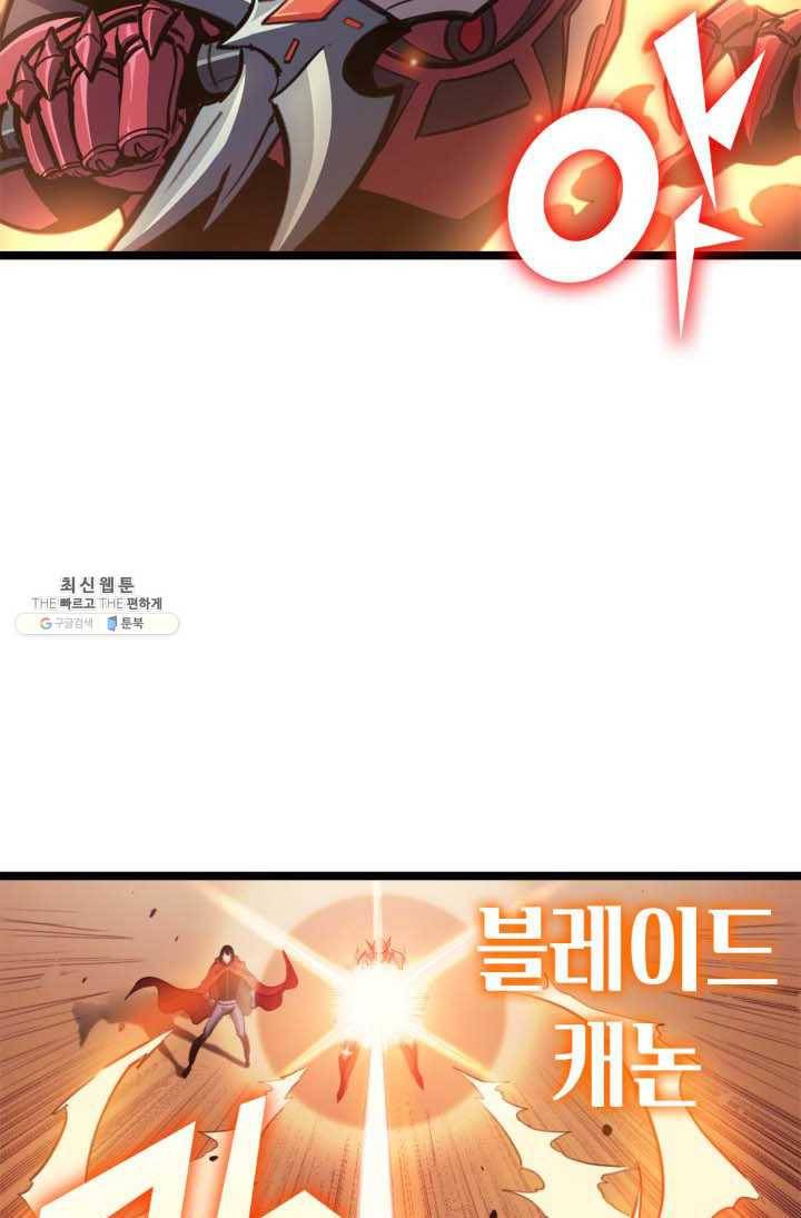 나 혼자 만렙 귀환자 84화 14