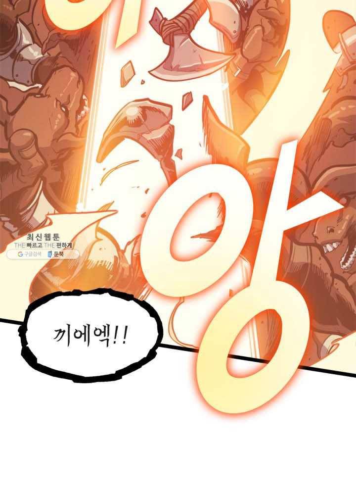 나 혼자 만렙 귀환자 84화 16