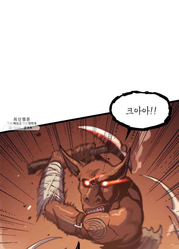나 혼자 만렙 귀환자 84화 17