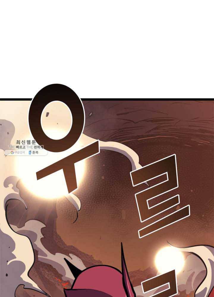 나 혼자 만렙 귀환자 84화 22