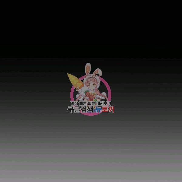 폭군의 가정교사가 되겠습니다 25화 1