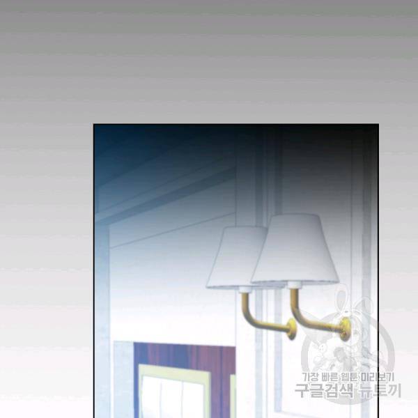 폭군의 가정교사가 되겠습니다 25화 2